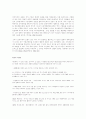 사회변동론필기본 40페이지