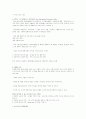 사회변동론필기본 41페이지