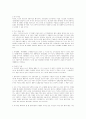 사회변동론필기본 47페이지