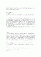 사회변동론필기본 53페이지