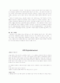 사회변동론필기본 55페이지