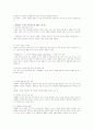사회변동론필기본 57페이지