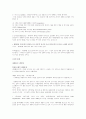 사회변동론필기본 59페이지