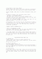 사회변동론필기본 70페이지