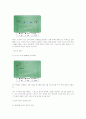 축구에 대하여 40페이지