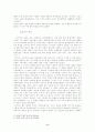 조광조의 개혁과 그 실패요인 7페이지