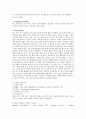 schizophrenia paranoid type : case study 2페이지
