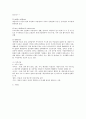 schizophrenia paranoid type : case study 3페이지