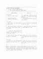 schizophrenia paranoid type : case study 7페이지