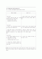 schizophrenia paranoid type : case study 9페이지