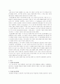 schizophrenia paranoid type : case study 14페이지