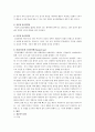 schizophrenia paranoid type : case study 15페이지