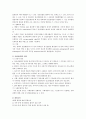 schizophrenia paranoid type : case study 16페이지