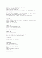 schizophrenia paranoid type : case study 17페이지