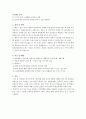 schizophrenia paranoid type : case study 18페이지