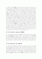 토양의 뜻과 침식 그리고 여러가지 정의 4페이지