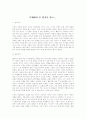 미래에서 온 편지 1페이지