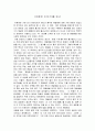 아함경 이야기 1페이지