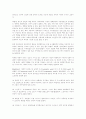 인간의 기본적·사회적 욕구 7페이지