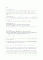 소비자 보호 문제 5페이지