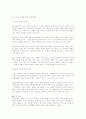 소비자 보호 문제 9페이지
