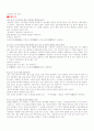 음식문화의 이해(중국편) 4페이지