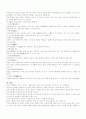 음식문화의 이해(중국편) 7페이지