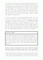 Taking an EXPANDED View of Customers` Needs(번역) 2페이지
