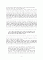 한국지식인의 주류컴플렉스 1페이지