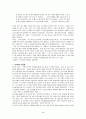 한국지식인의 주류컴플렉스 2페이지