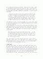 한국지식인의 주류컴플렉스 3페이지