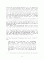 한국지식인의 주류컴플렉스 4페이지