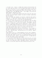 한국지식인의 주류컴플렉스 5페이지
