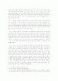 수학일기(Mathematical Journal)에 관한 연구 10페이지