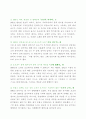  지름 7cm 무게 30g 초코파이(광고분석) 10페이지