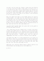 표현주의 연극 미학 4페이지