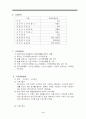 한국증권거래소 코스닥시장 제3시장의 기능 4페이지