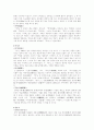 사서삼경 2페이지