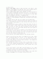 백신애 소설연구 2페이지
