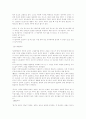 백신애 소설연구 7페이지