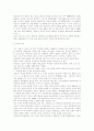 박경리 소설 연구(작가의식의 변모를 통한 내용적 특성을 중심으로) 2페이지