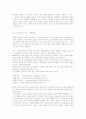 박경리 소설 연구(작가의식의 변모를 통한 내용적 특성을 중심으로) 4페이지