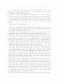 박경리 소설 연구(작가의식의 변모를 통한 내용적 특성을 중심으로) 5페이지