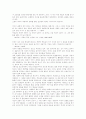 박경리 소설 연구(작가의식의 변모를 통한 내용적 특성을 중심으로) 7페이지
