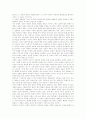 박경리 소설 연구(작가의식의 변모를 통한 내용적 특성을 중심으로) 9페이지