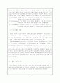 [IT산업] 우리나라 정보산업의 현황과 전망 4페이지