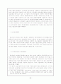 [IT산업] 우리나라 정보산업의 현황과 전망 15페이지