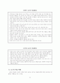 탁구에 대하여 ( 학습지도안 ) 24페이지