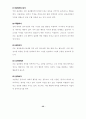집단상담의 이론과 실제 ( 가족기능화 프로그램 ) 32페이지