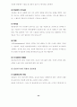 집단상담의 이론과 실제 ( 가족기능화 프로그램 ) 44페이지